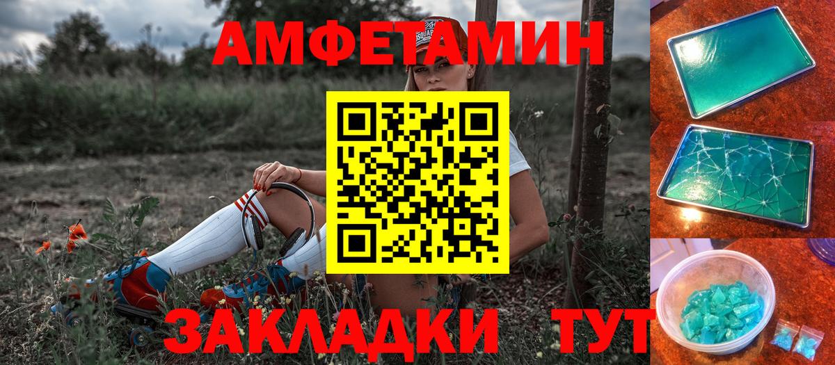 АМФЕТАМИН 97% Чита