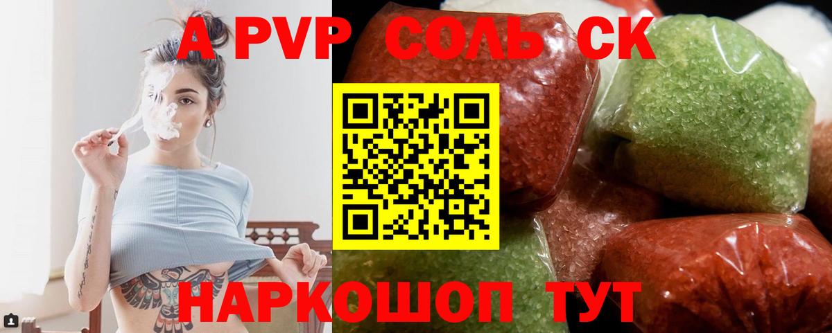 Alfa_PVP крисы CK  Alpha-PVP СК  Чита  Вход с VPN 