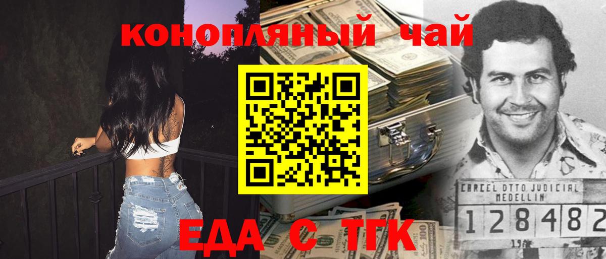 Печенье с ТГК конопля  Вход с VPN  Чита 