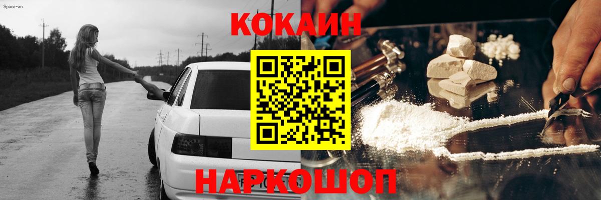 Кокаин 99% Чита