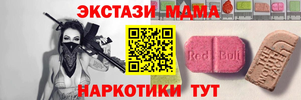 Экстази 250 мг Чита