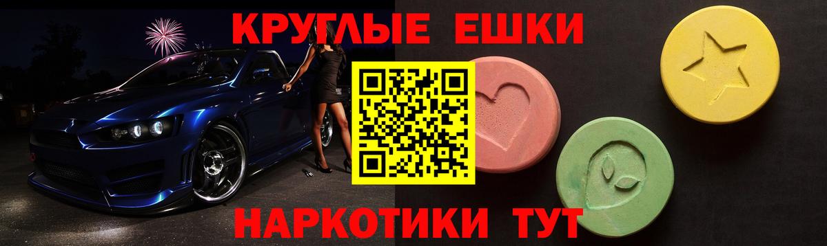ЭКСТАЗИ 99%  Ecstasy  Чита  Вход с VPN 