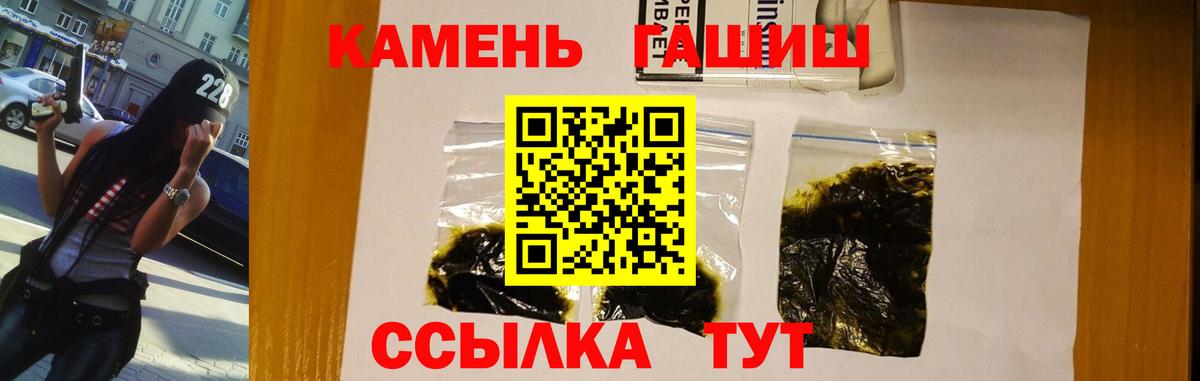 ГАШИШ Cannabis Чита