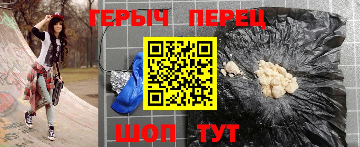 Героин Heroin  Героин  Чита  Вход с VPN 