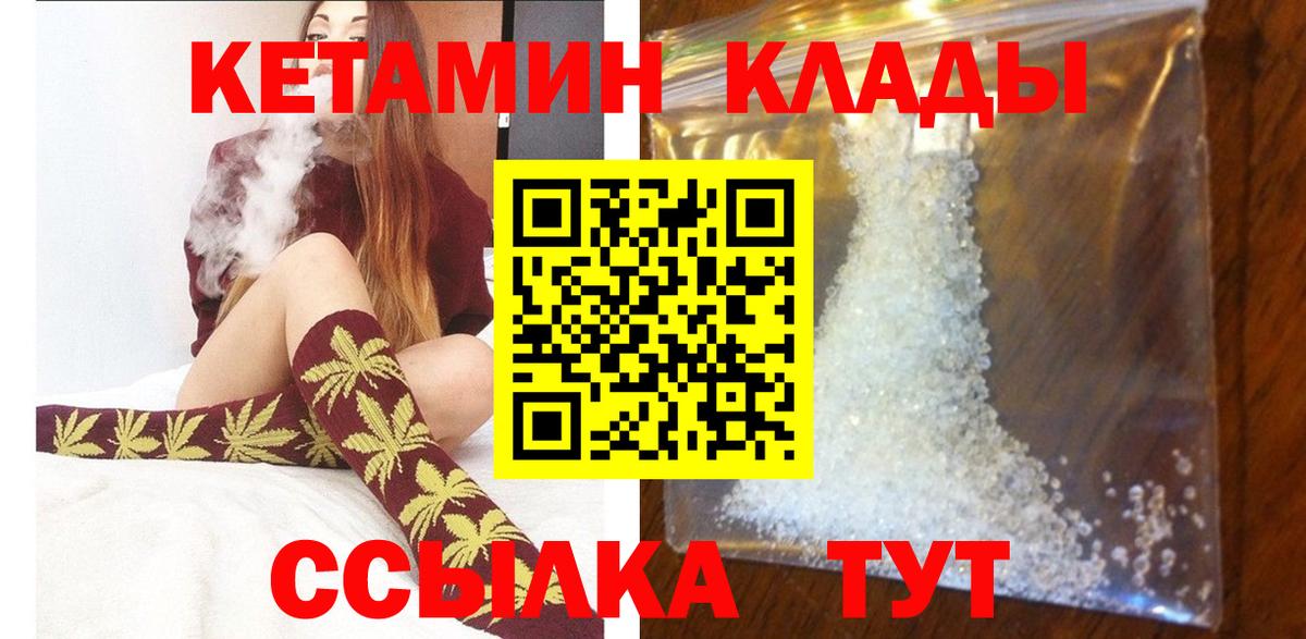 КЕТАМИН ketamine  ОМГ ОМГ ссылка  Чита  Вход с VPN 