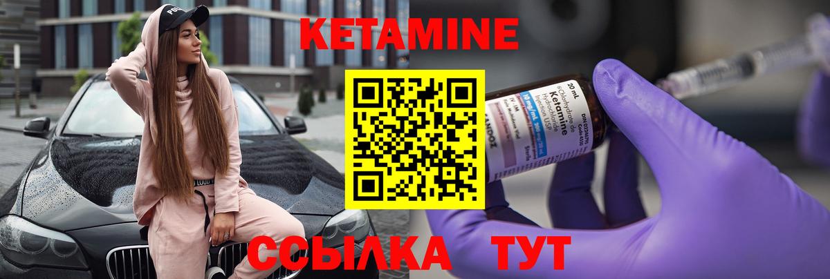 Кетамин VHQ Чита
