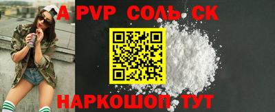 спайс Будённовск