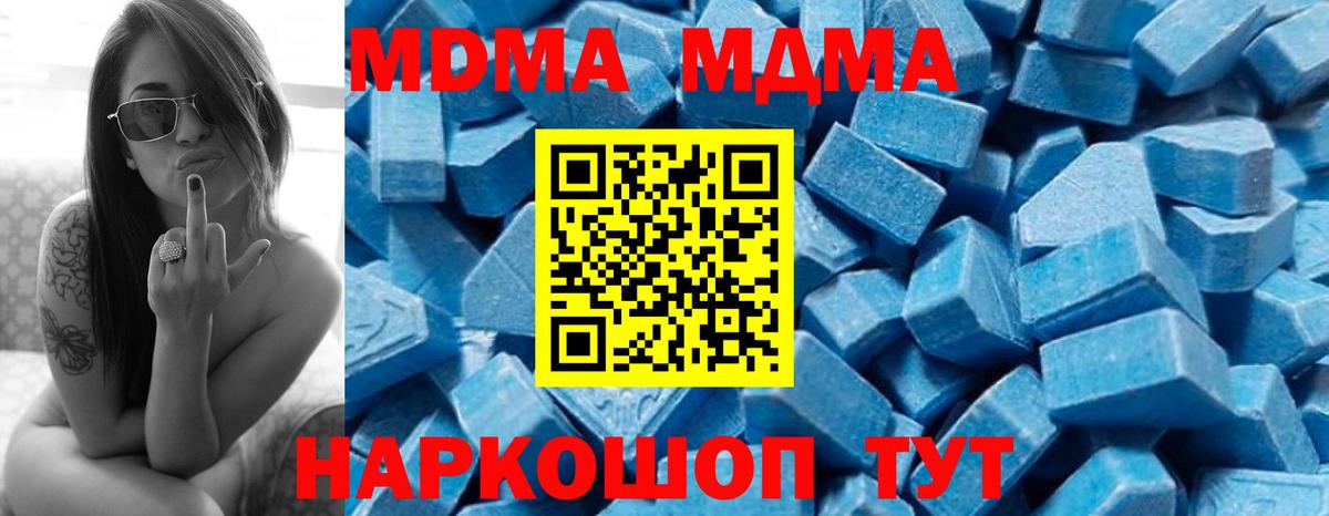 Чита  МДМА crystal  Вход с VPN  МДМА кристаллы 
