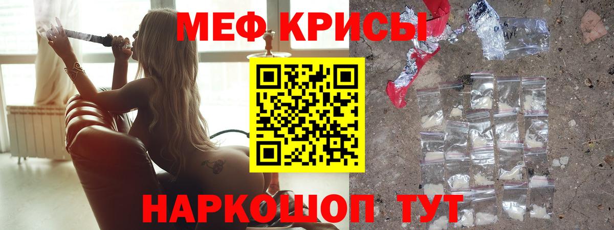 Меф VHQ  Мефедрон  Меф  МЕФ кристаллы  сколько стоит  Чита  Вход с VPN 