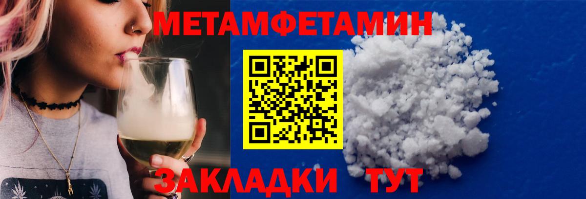 Чита  МЕТАМФЕТАМИН Methamphetamine  Первитин  МЕТАМФЕТАМИН Methamphetamine  Вход с VPN 