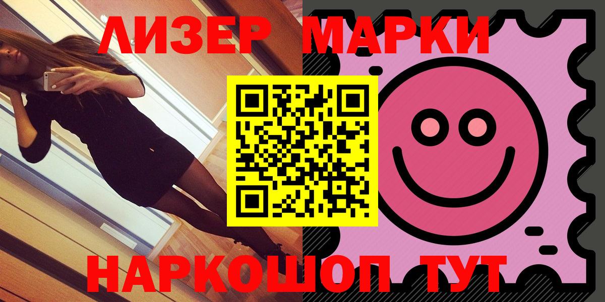 Марки N-bome 1500мкг  Вход с VPN  Чита  Марки N-bome 1500мкг 