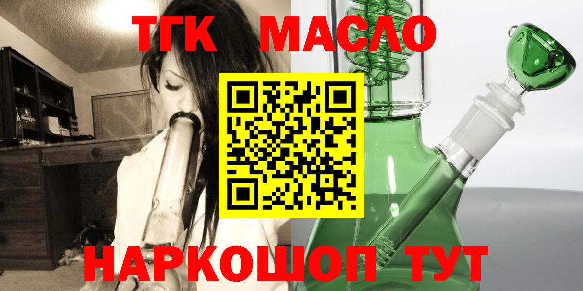 закладки  ТГК жижа  Чита  Вход с VPN  ТГК вейп с тгк 