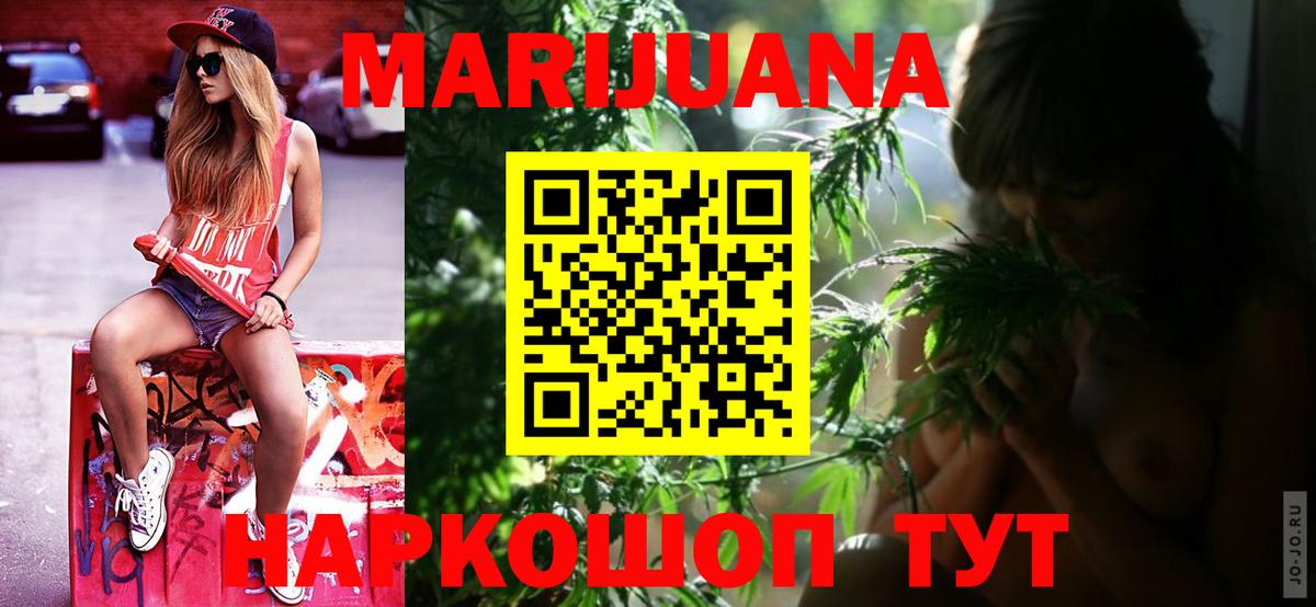 Бошки марихуана AK-47  Вход с VPN  Чита  Шишки марихуана Ganja 