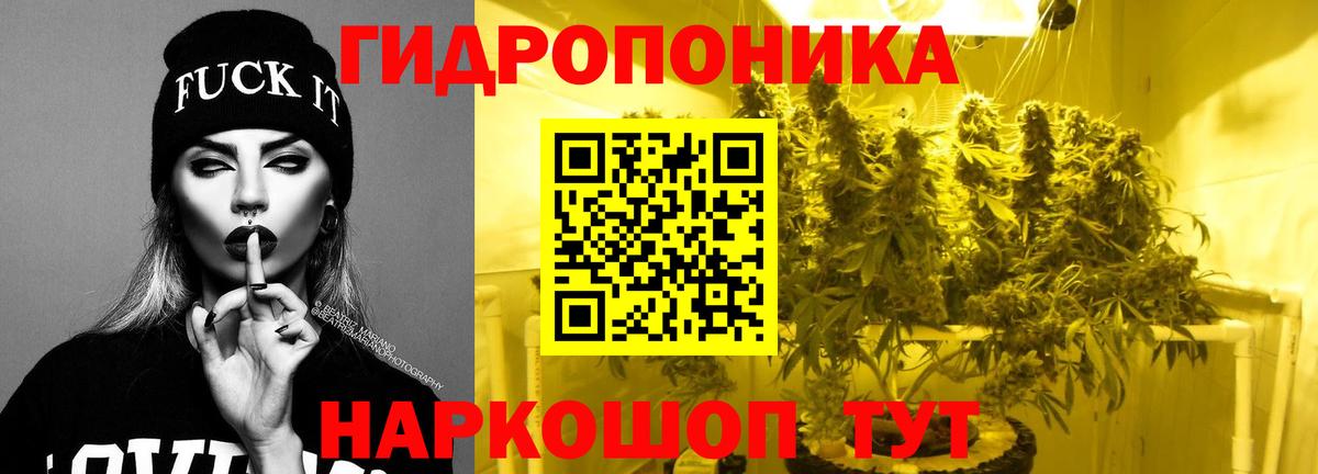 Конопля ГИДРОПОН Чита